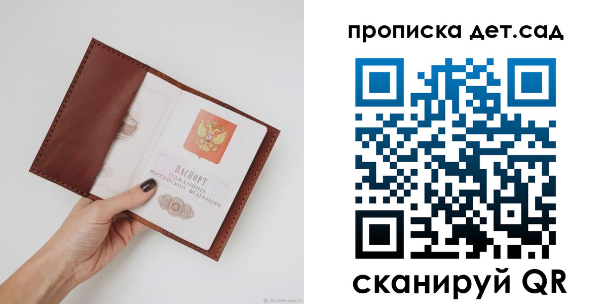 купить прописку в Красногорске