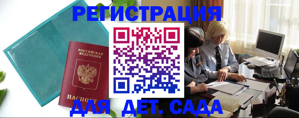 временная регистрация в квартире в Красногорске