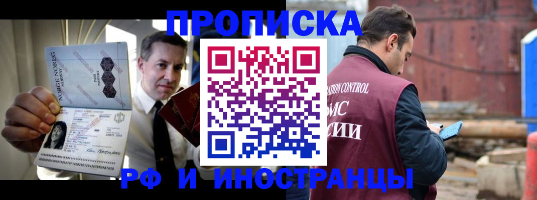 временная регистрация для всех в Красногорске