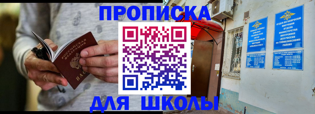 временная регистрация для всех в Красногорске